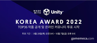 유저가 직접 투표, 메이드 위드 유니티 어워드 TOP 36 공개