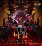 던파 최상위 콘텐츠 기계 혁명: 바칼 레이드 27일 업데이트