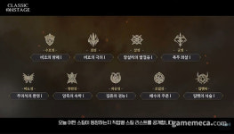 60레벨 확장 예고한 아이온 클래식, 필드쟁 더 치열해진다