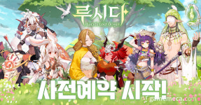 동물+미소녀, 원시시대 수집형 RPG 루시다 사전예약 시작