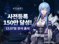 7일 출시되는 아르케랜드, 6일 낮 12시부터 사전 다운로드
