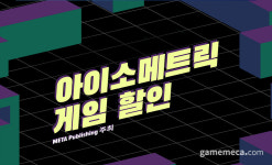 더 게임 어워드와 아이소메트릭, 스팀 특설 할인 2종 시작