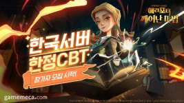 미리보는 마법학교, 해리포터 모바일 신작 테스터 모집