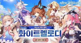 클래식 음악에 미소녀 더했다, 화이트멜로디 사전예약 시작