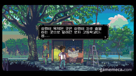 너의 이름은 생각나네, ‘묶이지 않은 자들을 위한 우주’ 출시
