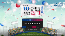 16주년 맞은 장수 야구게임 슬러거, 기념 이벤트 연다