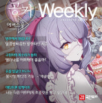 [공커 위클리] 에버소울의 미카와 시하 중 누굴 지지할까요?