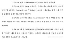 [판례.zip] 게임 저작권 소송, 법원 판단이 달라지고 있다