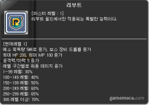 메이플 리부트-일반 서버 간 감정의 골을 직접 들어봤다