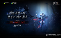 히트2 첫 신규 클래스, 낫 휘두르는 근접 딜러 스위퍼 추가