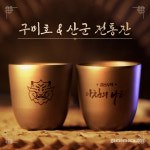 한국관광공사-펄어비스, 종로에 아침의 나라를 구현했다