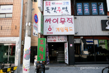 [성지순례] 리듬게임에 진심인, 충남대 싸이뮤직 게임월드