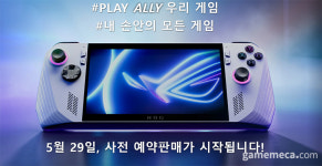 스팀 덱 긴장해라, ASUS 휴대용 게임PC ROG 앨라이 공개