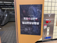 [포토] 영등포시장역 숨겨진 구역에 디아블로 4 던전 열렸다