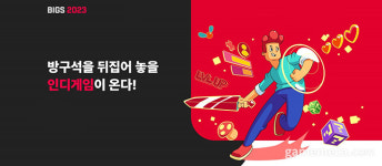 온라인으로 데모 체험, 방구석인디게임쇼 참가사 모집