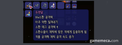 테라리아, PC판 출시 10년 만에 한국어 공식 지원한다