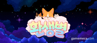 [인디言] 떠나간 가족의 행복한 다음 생을 기원하며, 환생별