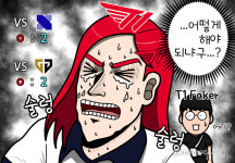 [롤짤] T1 술렁술렁 술렁술렁