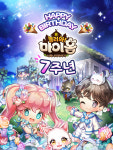 별빛 담은 7주년, 놀러와 마이홈 7주년 감사제 연다