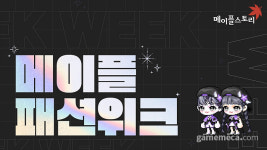 메이플, 제른 다르모어 관련 차원의 도서관 에피소드 추가
