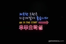 [성지순례] 미사신도시를 내려다보는 '우주오락실'