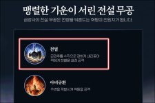 [유저 초대석] 블소 레볼루션 직업 분석가 ‘냥냥킥’의 금강사 짚어보기