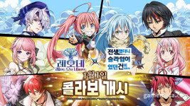 리무루와 밀림도 등장, 레오네X전생슬 컬래버 오는 1일 시작