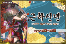 유료 성정석 15개로 5성 확정, 페그오 신년 복주머니 소환