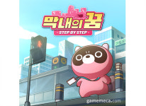 도구리 생축 팝업스토어, 합정과 성수에서 열린다