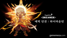 경험치·메소 수급, 메이플 하이마운틴 오픈