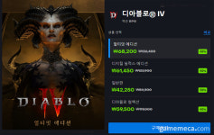 디아블로 4가 50%, 배틀넷 봄맞이 세일 시작