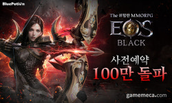 테스트 호평, 에오스 블랙 사전예약 100만 참여