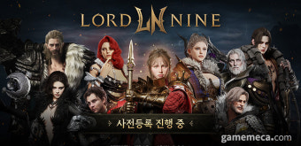 스마게 신작 MMORPG ‘로드나인’ 사전등록 시작