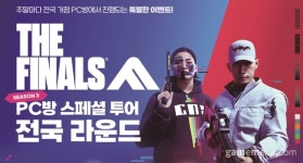 더 파이널스, PC방에서 경품 추첨 행사 연다