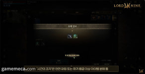 로드나인, 고가 다이아 묶음∙시간의 조각 안 판다