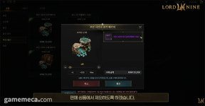 로드나인, 고가 다이아 묶음∙시간의 조각 안 판다