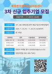 사무실 지원, 목포벤처문화산업지원센터 입주 모집