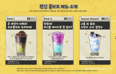 원신X메가MGC커피, 원신 테마 특별 메뉴 3종 판매