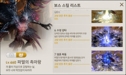 [너나들이 인터뷰] 블소 레볼루션 타타미 사형의 흑린 메인 세팅 소개