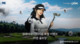 엔씨소프트 리니지M, 특수던전 아덴 골프장 열었다