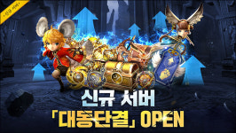 블소 레볼루션 신규 서버 대동단결 PC 버전으로 즐긴다