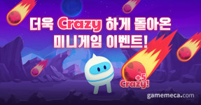 엔씨 플랫폼 퍼플 라운지, 미니게임 이벤트 개최