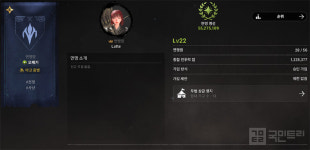 [메카 랭킹] 치열한 경쟁 벌어진 아스달 연대기 연맹 랭킹