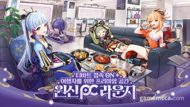 이나즈마 배경 원신 테마 PC방, 홍대에 문 연다