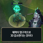 메카이즈 | [메카실험실] 리그오브레전드 - 비에고랑 비스킷, 또 너희야?