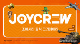 조이시티, 자사 공식 게임 크리에이터 조이크루 모집