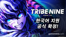 단간론파 개발진 신작 트라이브 나인 한국어 지원