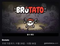 에픽게임즈 스토어, 다음 무료 배포는 브로테이토