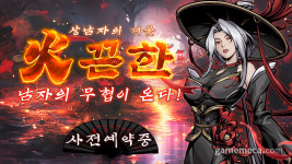 킹콩소프트, 방치형 RPG 신작 정력 사전예약 시작