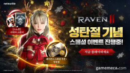 경쟁의 장 넓어진다, 레이븐2 신규 글로벌 서버 오픈